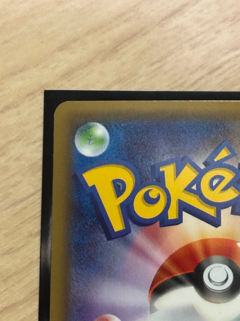 ブースターEX RR CP3 ポケキュンコレクション 007/032