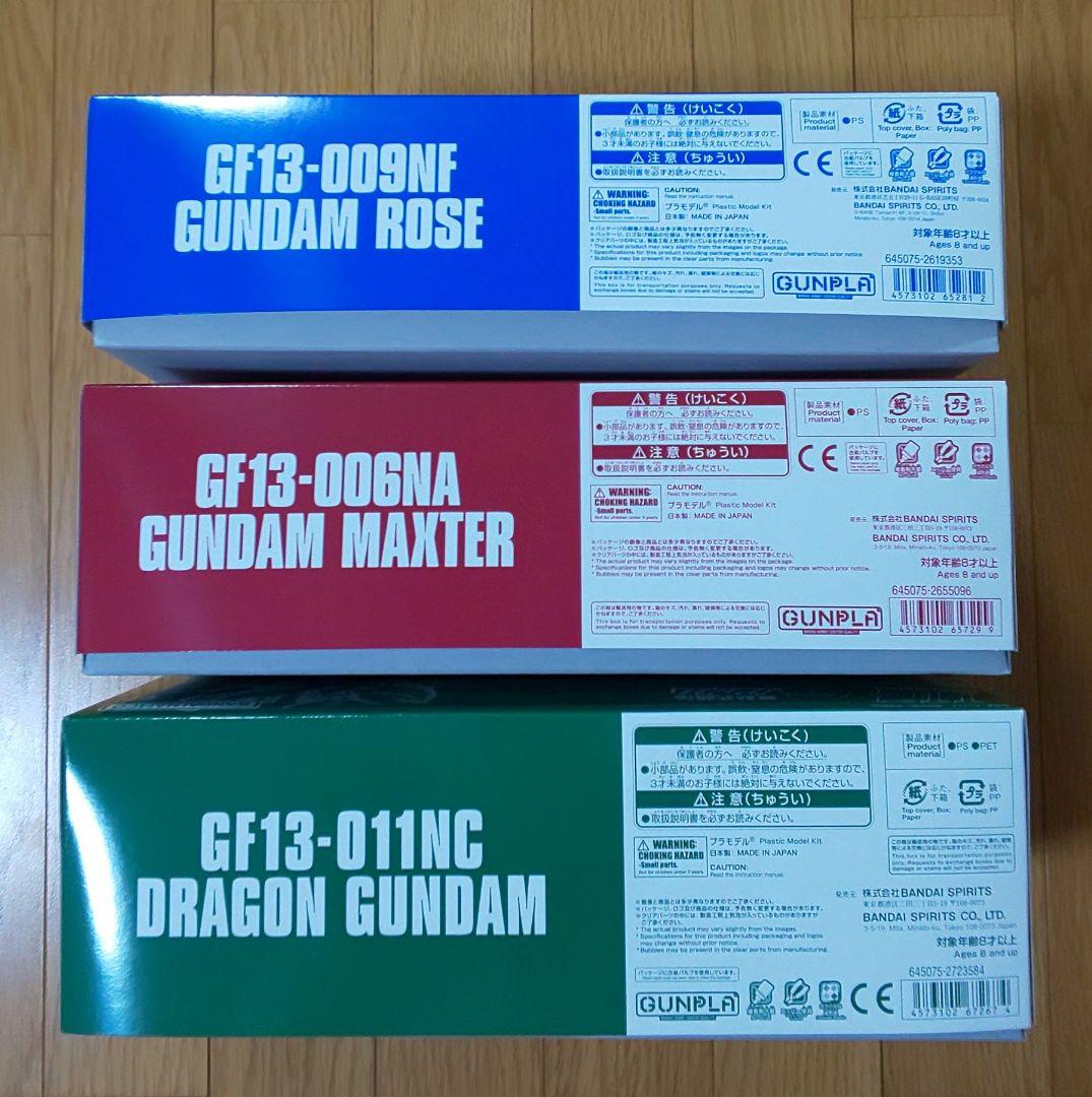 プレミアムバンダイ限定HG Gガンダムキット 3点セット