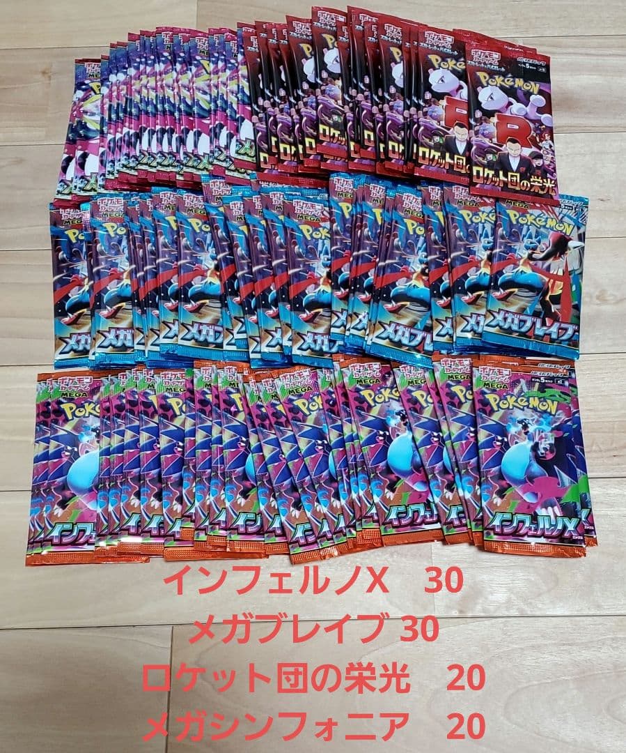 ポケモンカード　100パック