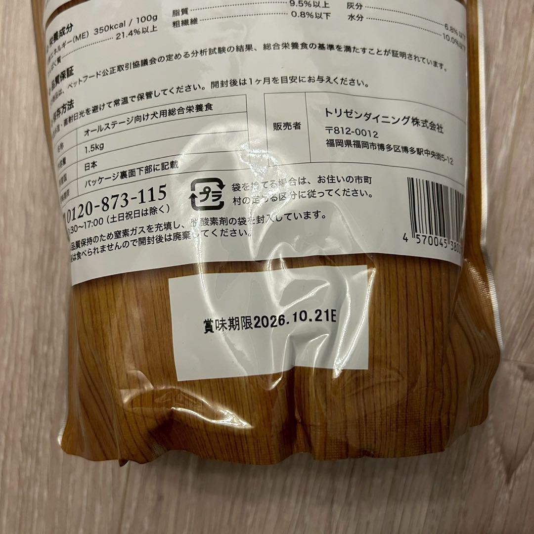 Premium Dogfood うまか 1.5kg 6袋