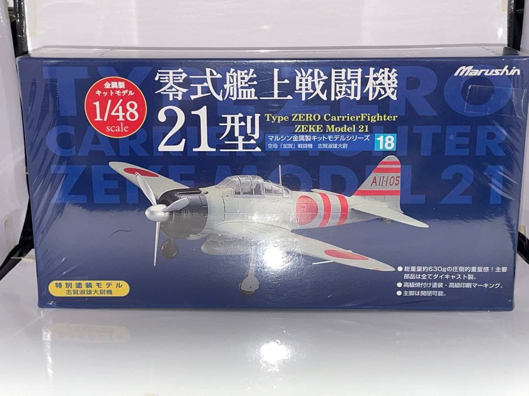マルシン 1/48 零式艦上戦闘機21型 加賀戦闘機隊+52型