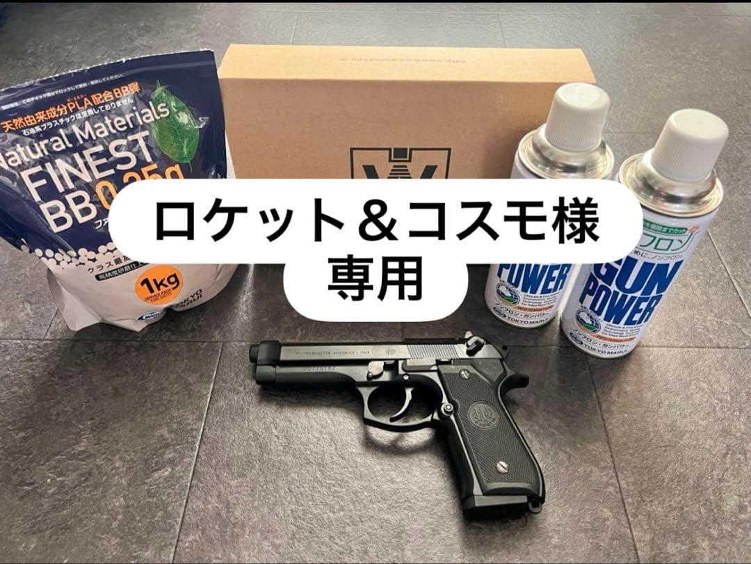 WA ベレッタ M92FS ダイハードガン ガス缶・BB弾セット