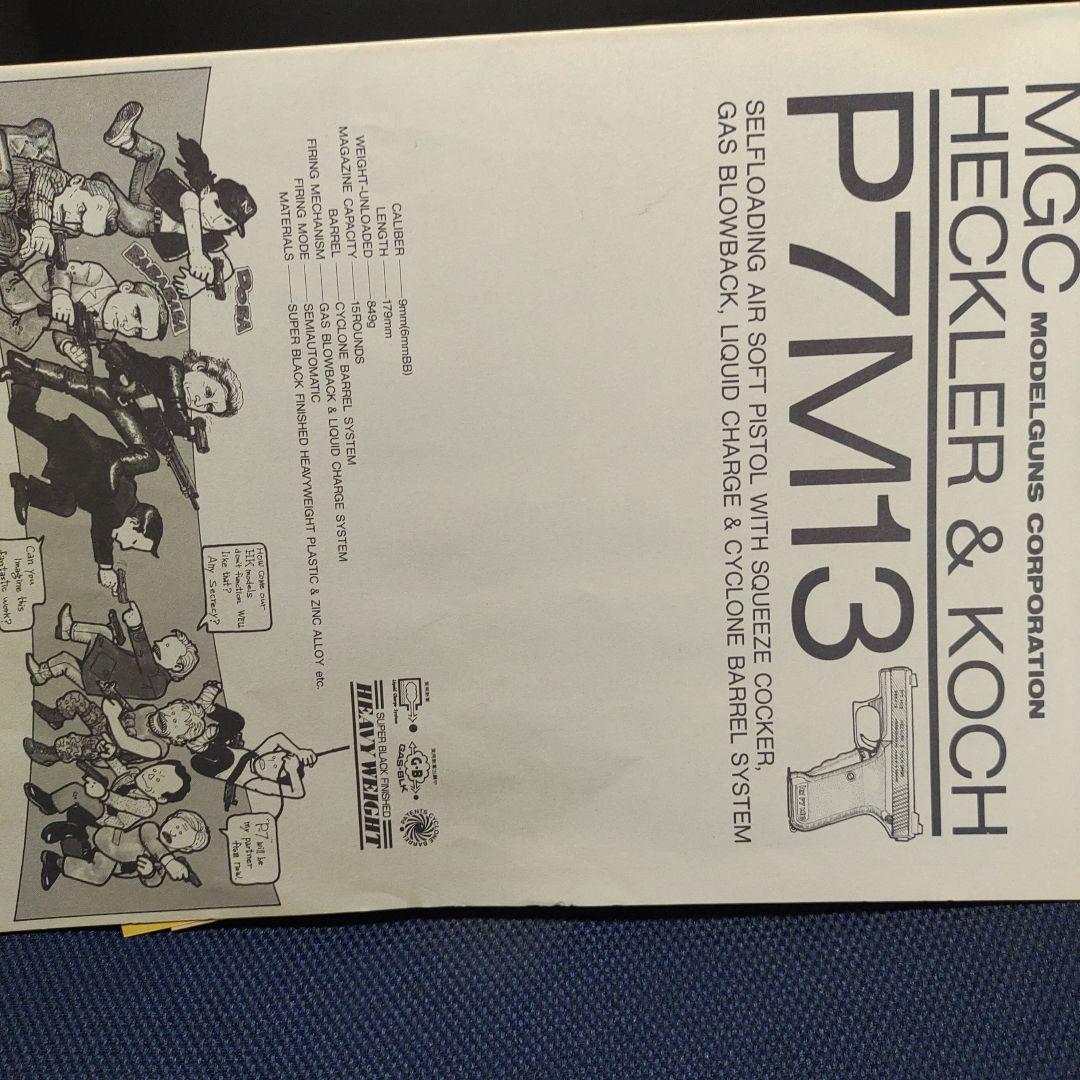 H&K P7 M13 ガスガン ブローバックヘビーウェイトモデル