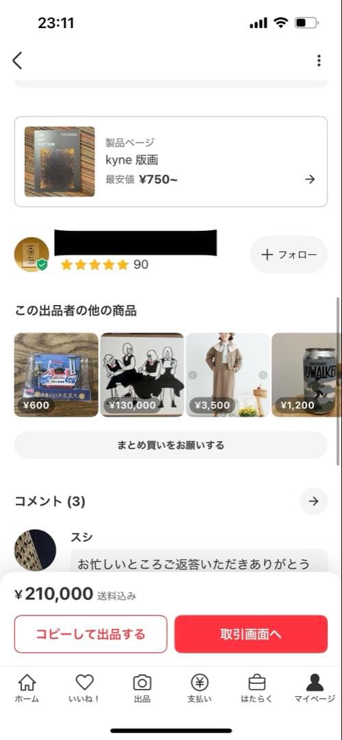 KYNE untitled (あこがれの色彩)