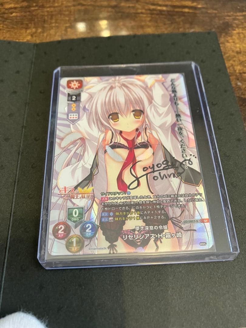 lycee リセ　ま〜まれぇど　リセリシアス・H・霧ヶ崎　直筆サイン　sp