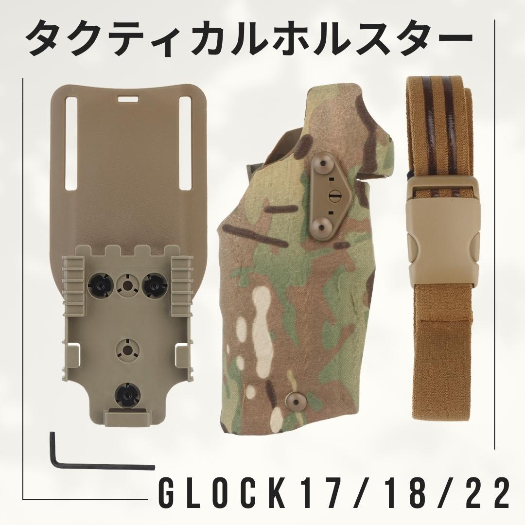 SAFARILAND 6354DOタイプ タクティカルホルスター 右利き用