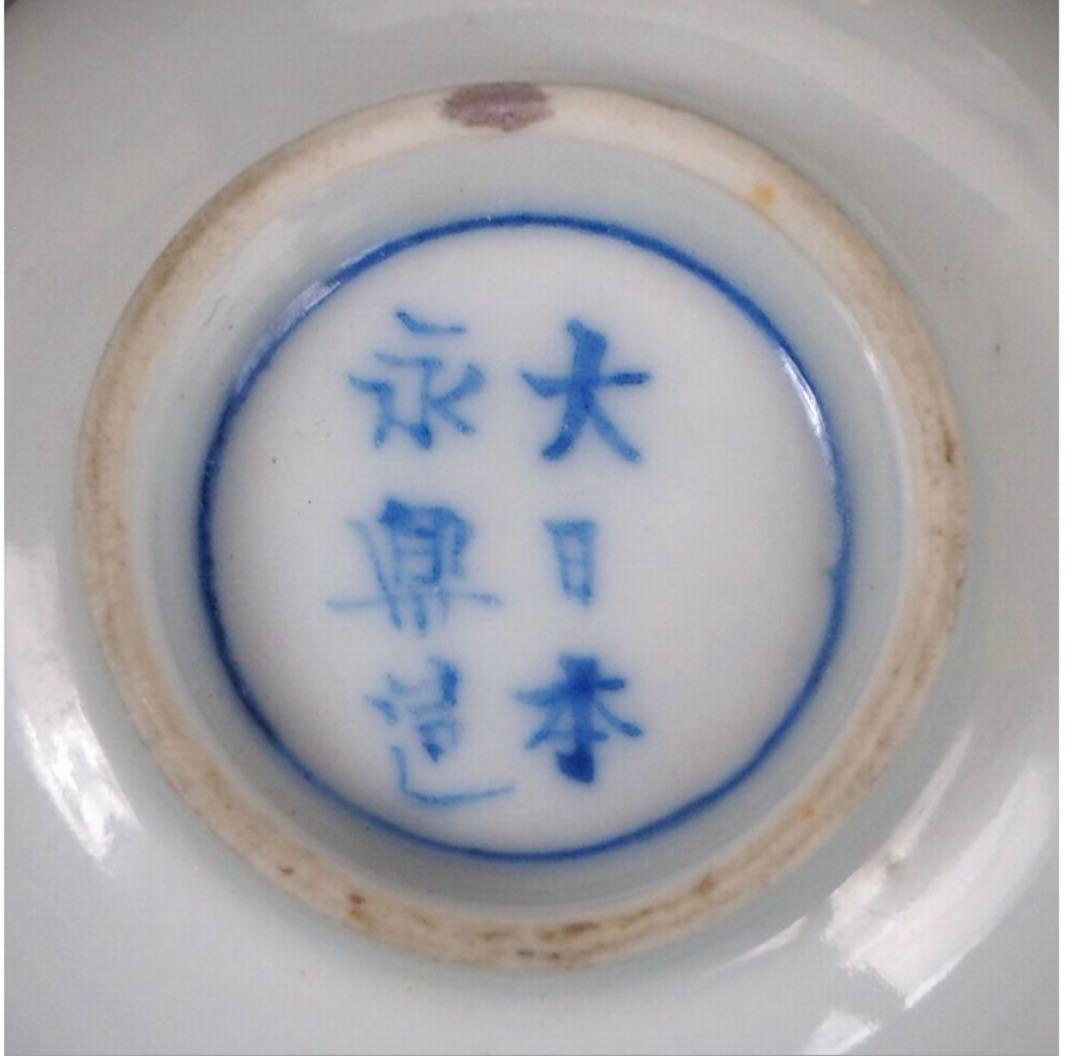 送料無料　明治時代『大日本永楽造』煎茶碗/盃5客 煎茶道具　合箱