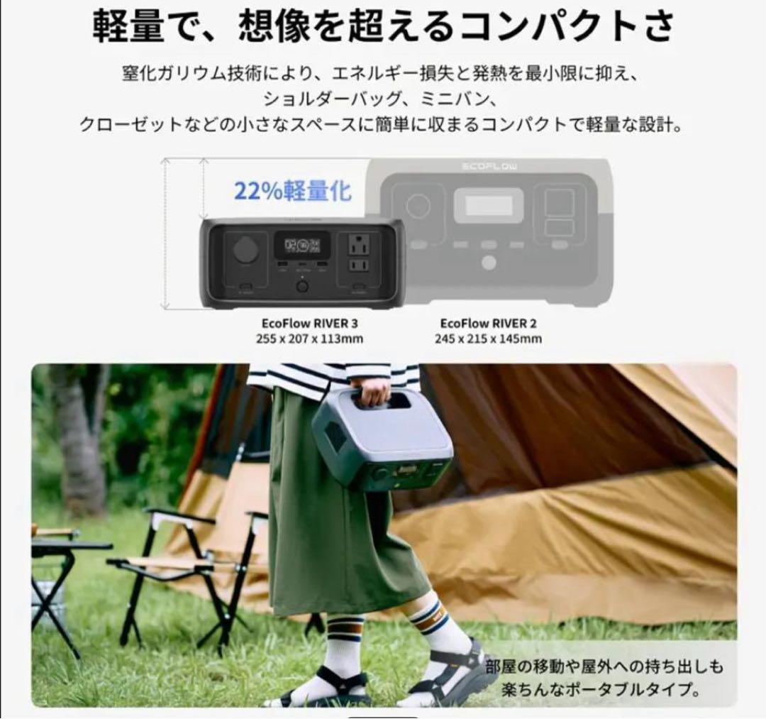 【EcoFlow  3】次世代のコンパクトポータブル電源