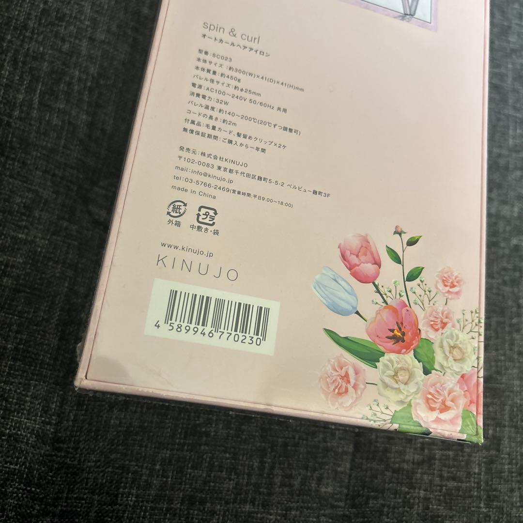 KINUJO キヌジョ スピン&カール ピンク オートカールヘアアイロン