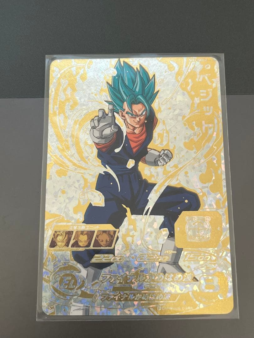 ドラゴンボールヒーローズ SH1ベジット ブルー 金パラレル