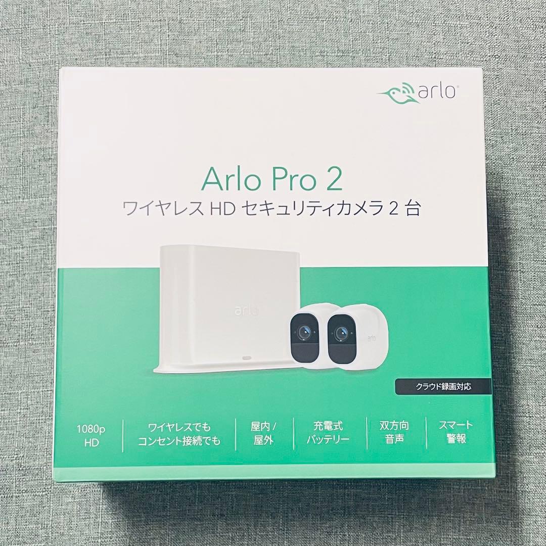 Arlo Pro 2 カメラ2台 + ベースステーション + ソーラーパネル