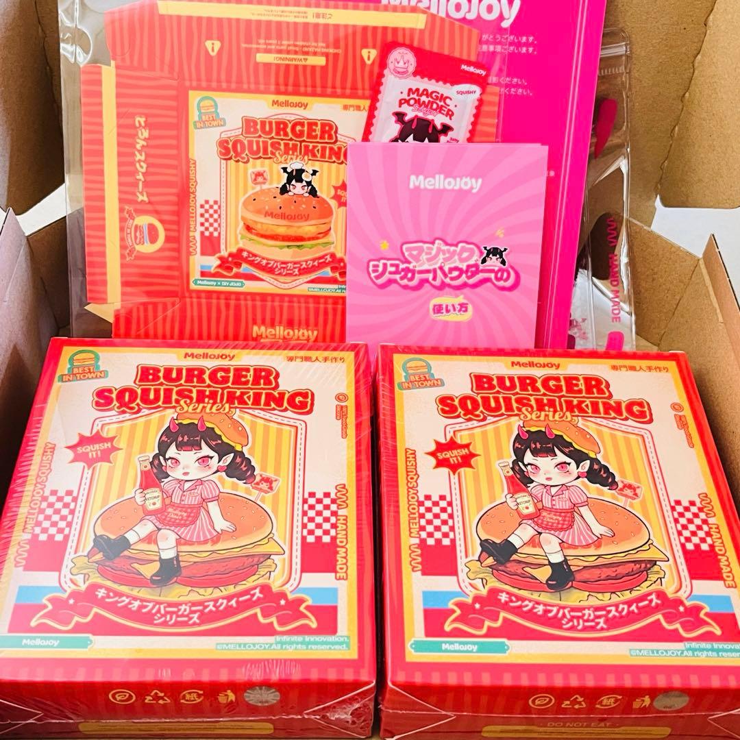 未開封 Mellojoy メロジョイ キングオブバーガー 2個 ハンバーガー