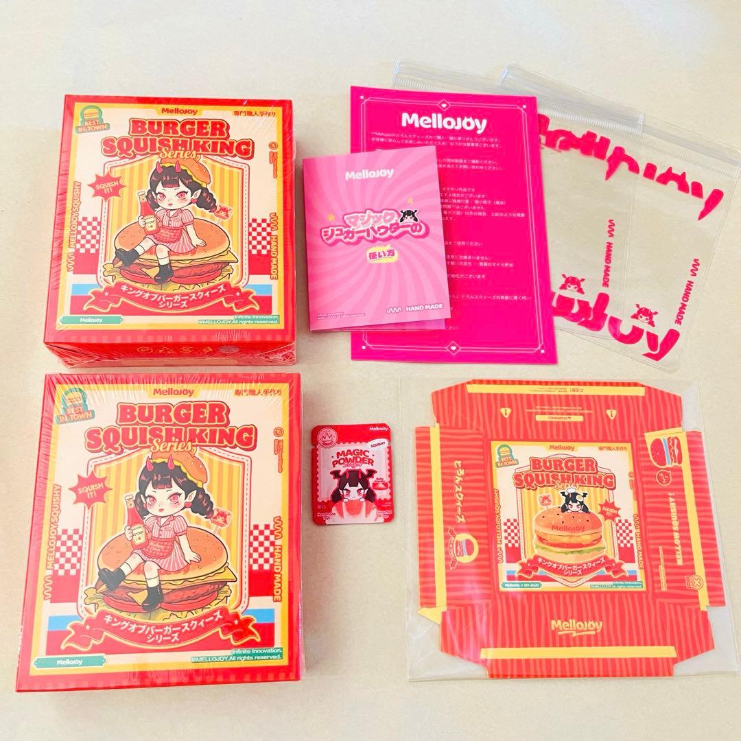 未開封 Mellojoy メロジョイ キングオブバーガー 2個 ハンバーガー