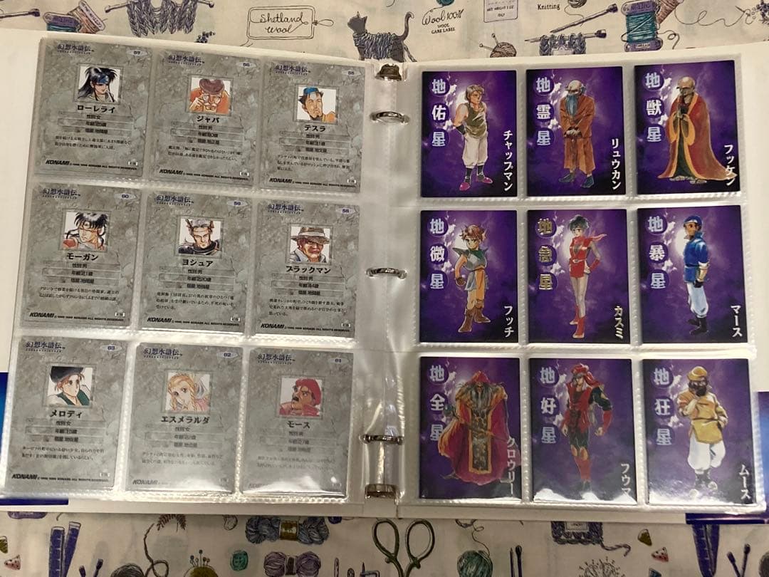 ゆ*う様 幻想水滸伝コレクションカード　公式バインダー入りフルセット-1