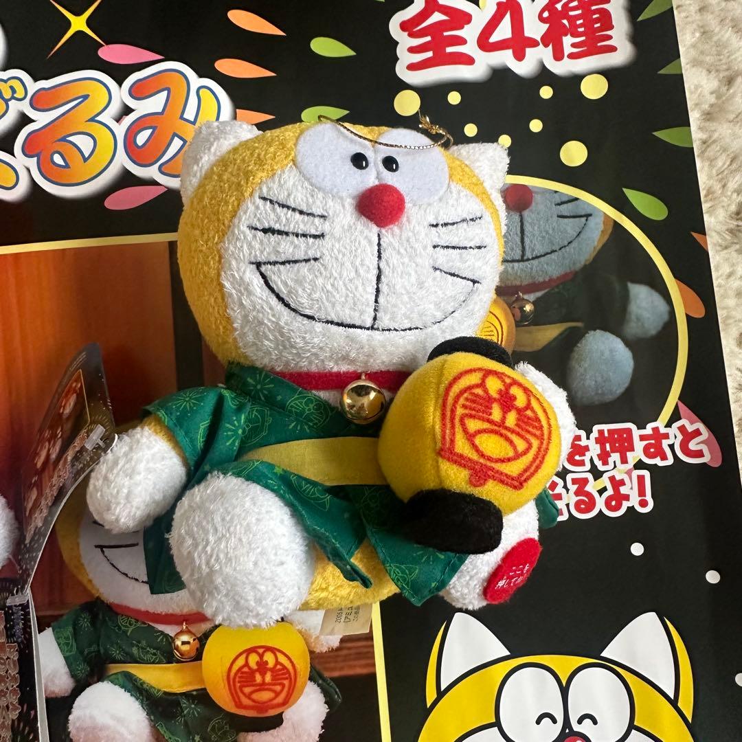 ドラえもん　光る夏のぬいぐるみ