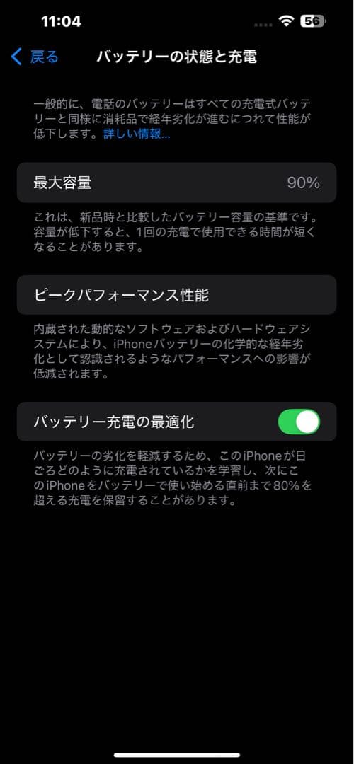 【ホワイト】【美品】iPhone14Plus 256GB SIMフリー