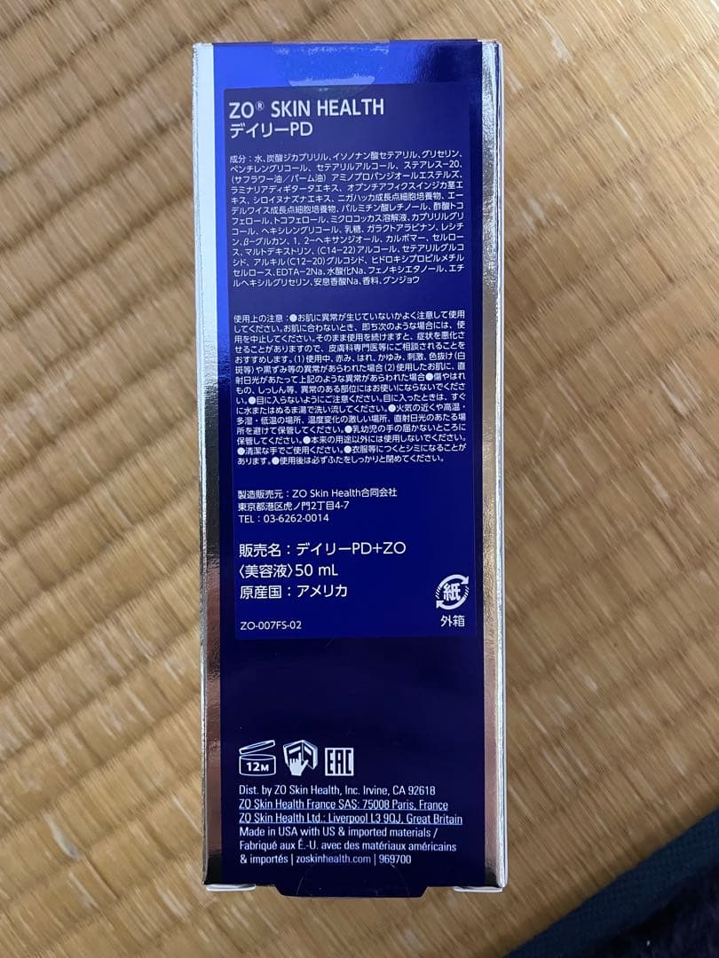 ゼオスキン　デイリーpd