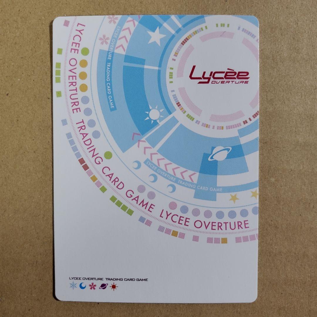 リセ ヴァレリア プロモ AUGUST