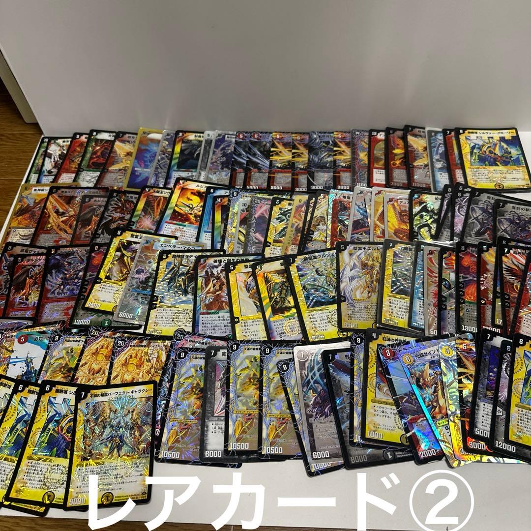 デュエルマスターズ　初期時代に近いカードまとめ売り　レアカード大量約400枚　①