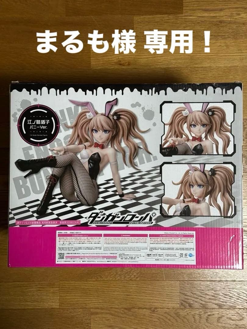 【まるも！】フリーイング ダンガンロンパ 江ノ島盾子 バニーVer.