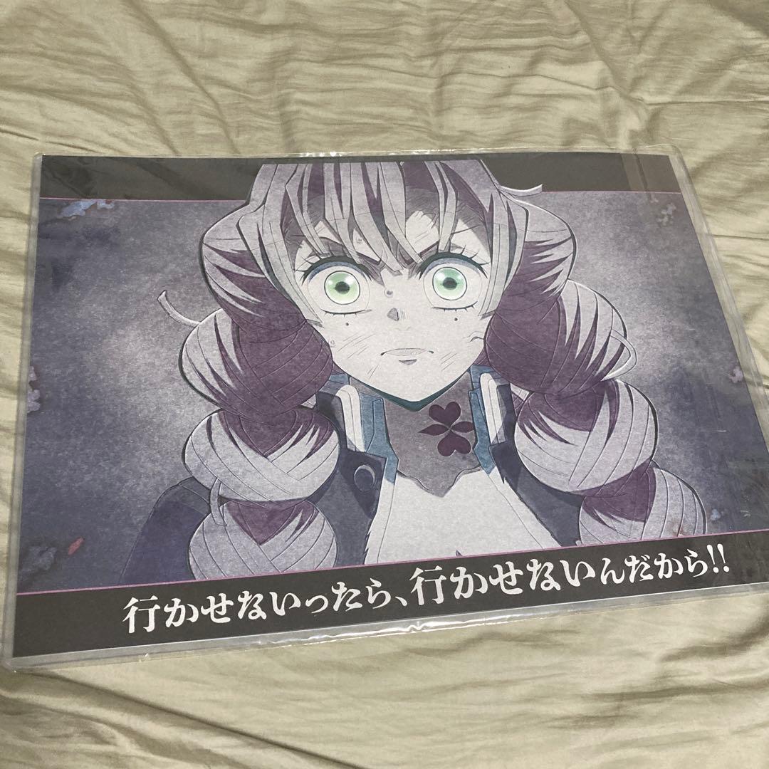 鬼滅の刃　ダイニング　ランチョンマット　おすそ分け　ポスカ　義勇　実弥　玄弥