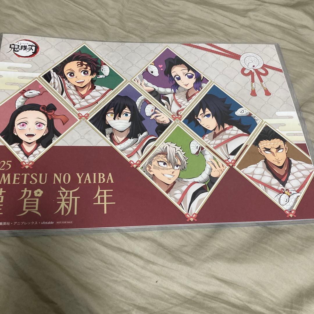 鬼滅の刃　ダイニング　ランチョンマット　おすそ分け　ポスカ　義勇　実弥　玄弥