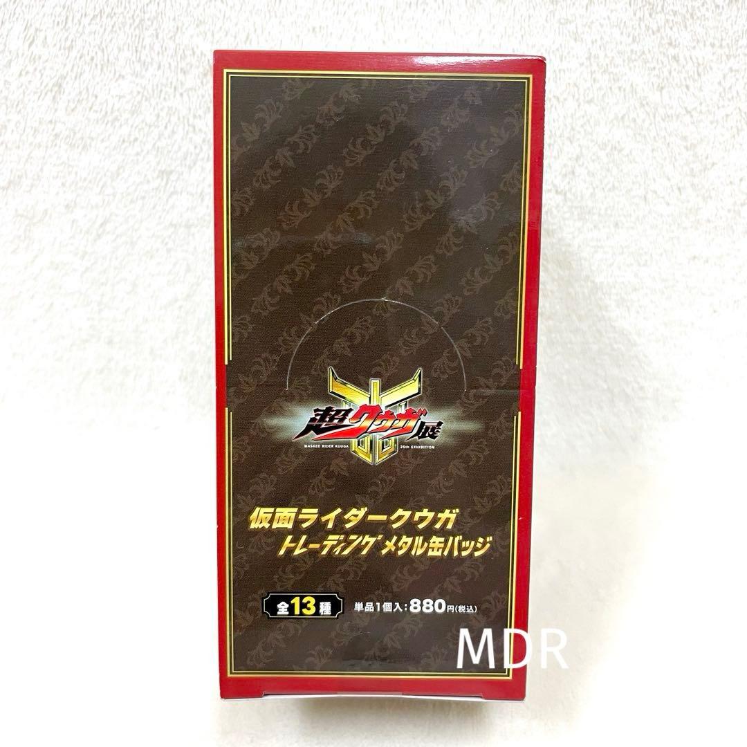 【未開封品】超クウガ展トレーディング缶バッジ BOX全13種 仮面ライダークウガ