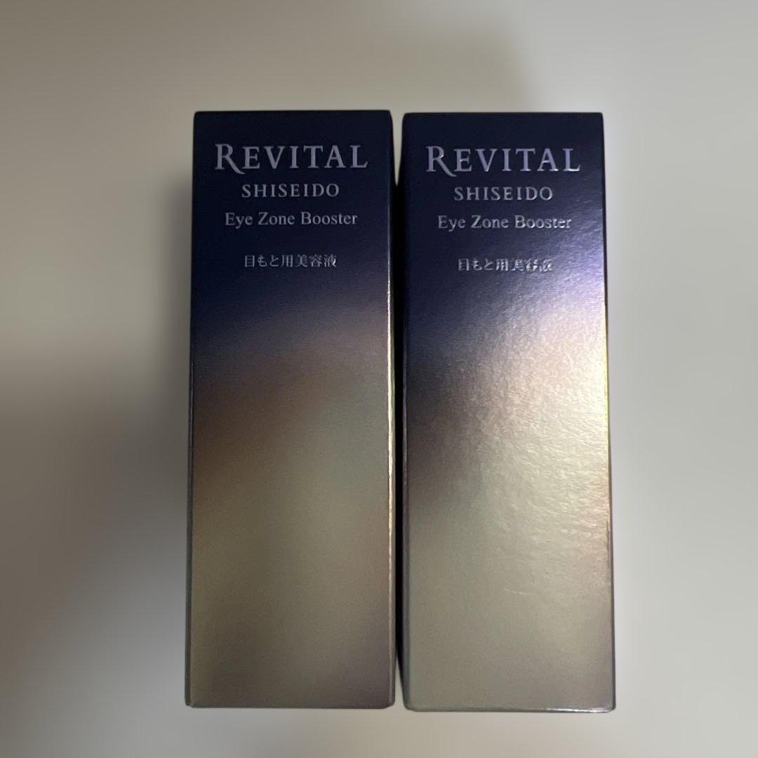 資生堂 リバイタル アイゾーンブースター 15mL 目元美容液×2箱