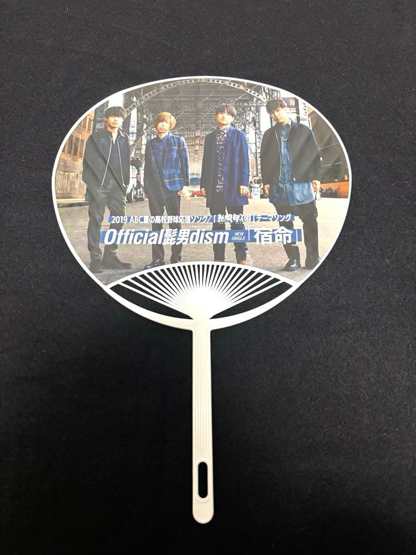 Official髭男dism 直筆サイン入りグッズ他セット