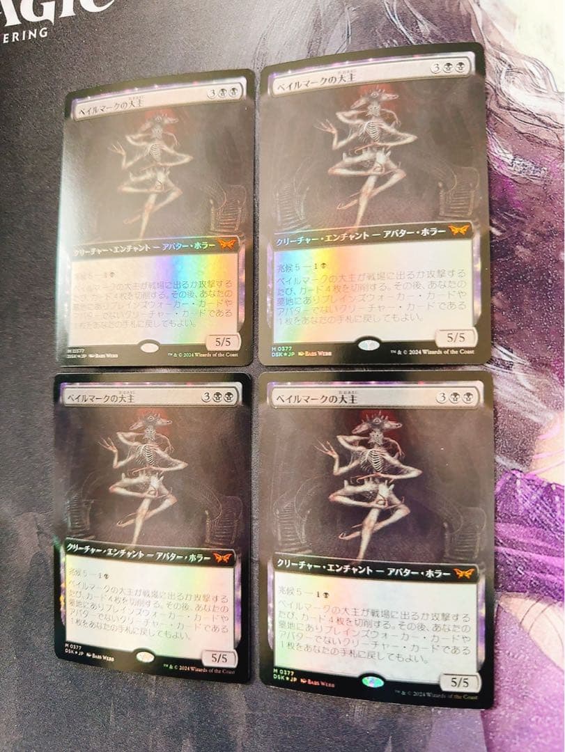 【拡張foil】ベイルマークの大主　日本語　4枚セット