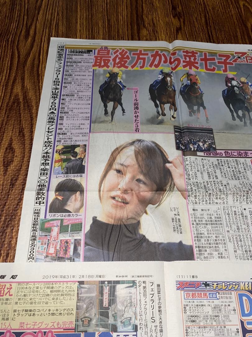 【値下対応可☻コメント欄にて】武豊ジョッキー、スポーツ紙記事まとめ