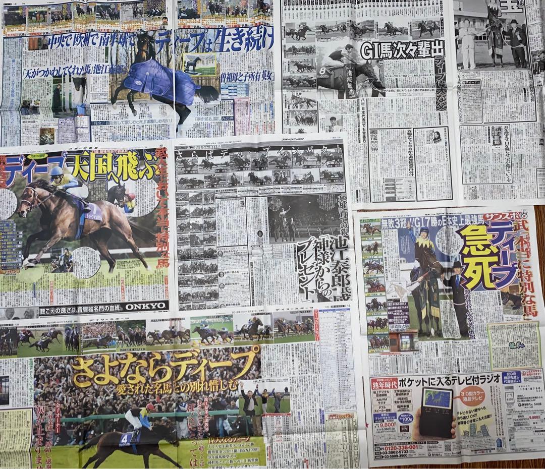 【値下対応可☻コメント欄にて】武豊ジョッキー、スポーツ紙記事まとめ