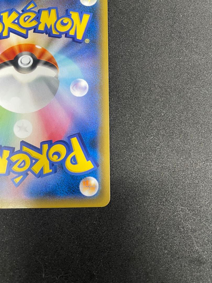 [アマネちゃん専用]ヨコハマのピカチュウ280/SM-P ポケモンセンター