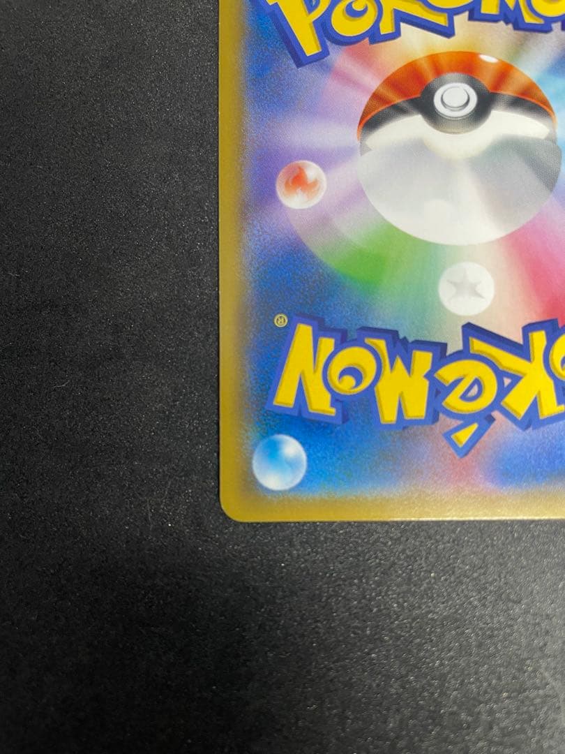 [アマネちゃん専用]ヨコハマのピカチュウ280/SM-P ポケモンセンター