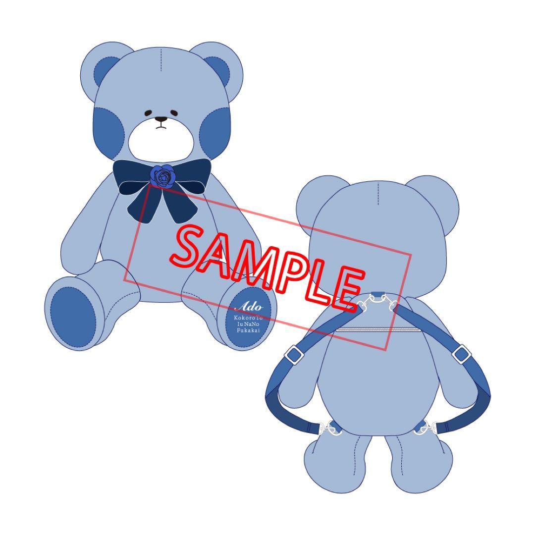 Ado 【通販限定】るんるん不可解くまさん