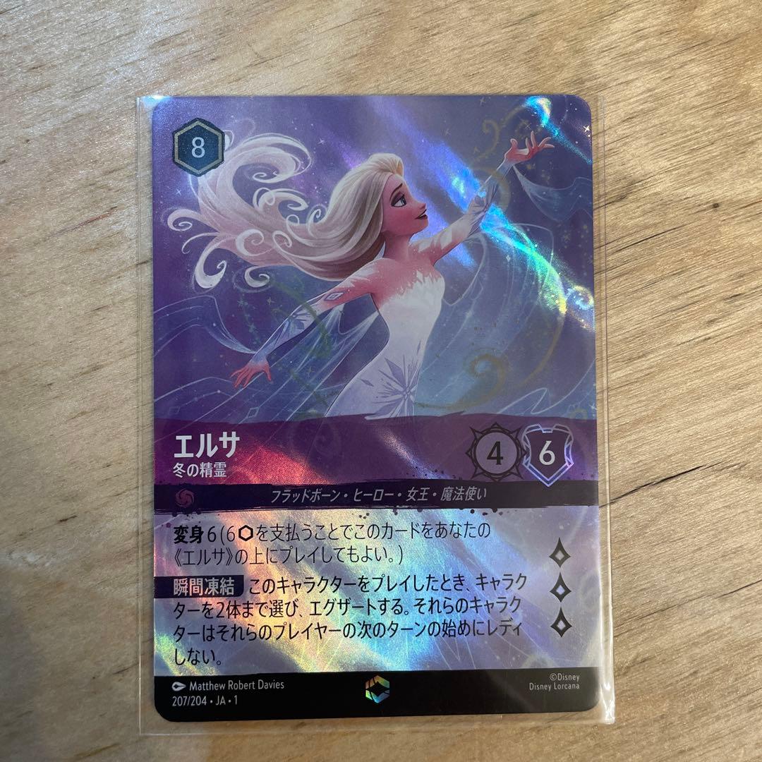 ディズニー ロルカナ 冬の精霊 エルサ エンチャンテッド 日本語 /s ロルカナ