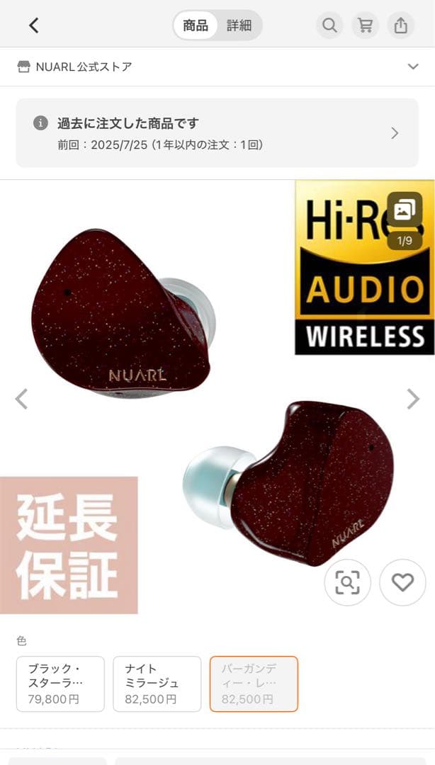 R7/7購入 限定色 NUARL Inovator バーガンディレッド