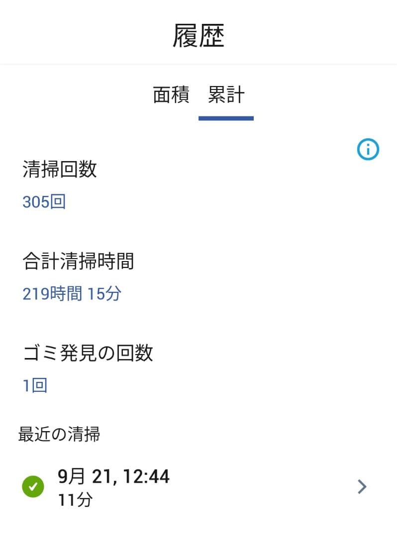 ルンバiRobotルンバi2【23年製】美品ロボット掃除機