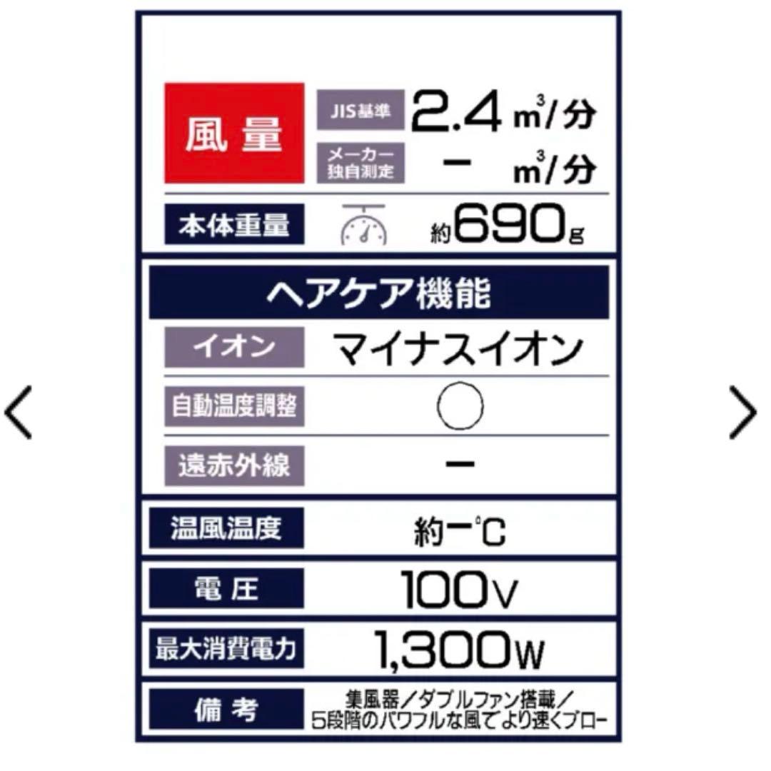 Monster ドライヤー　レッド