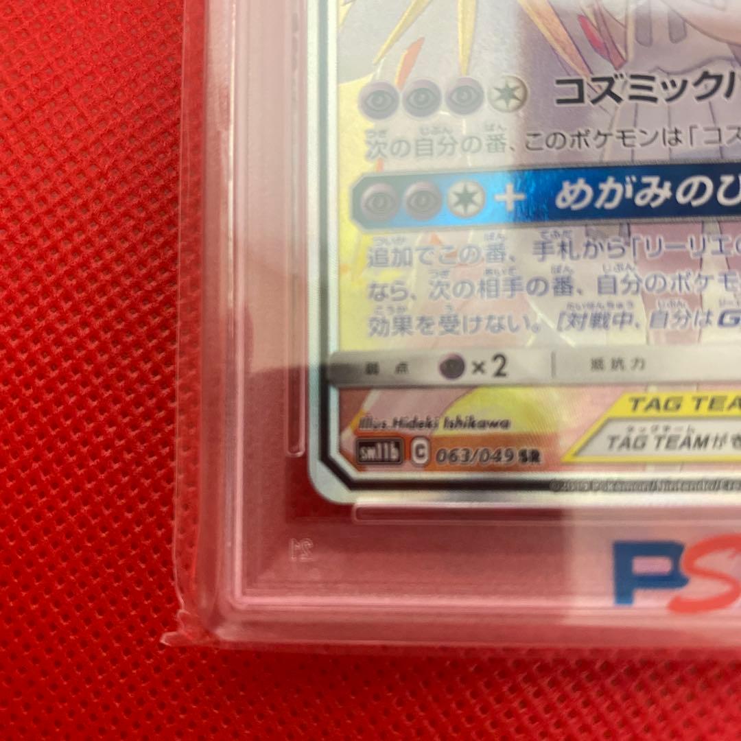 wisteiiaさん専用　ドリームリーグ　ソルガレオ＆ルナアーラGX SA