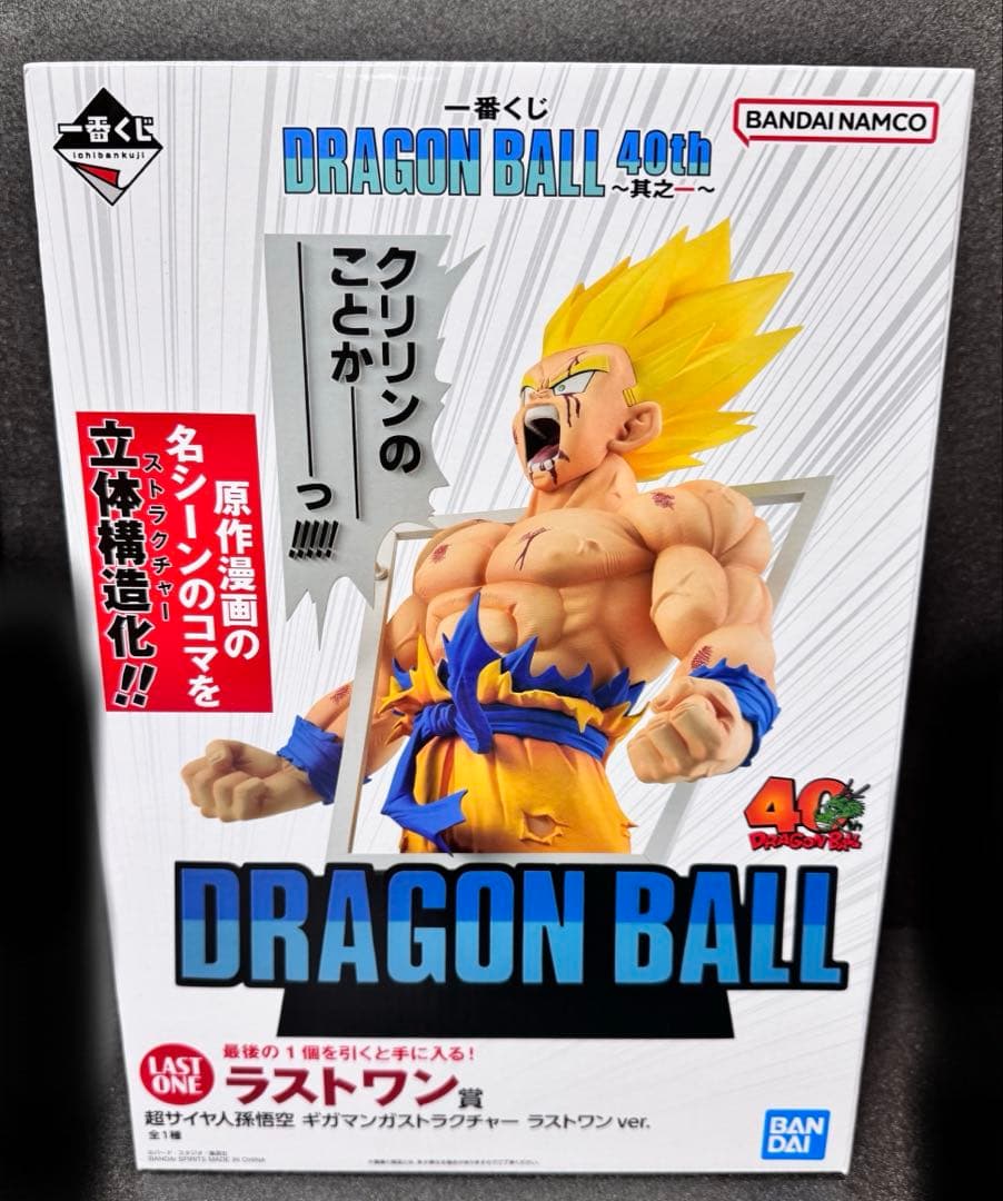 I*ノ様 一番くじ ドラゴンボール 40th ラストワン賞 超サイヤ人孫悟空 お