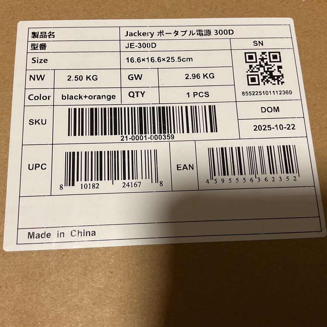 Jackery (ジャクリ) ポータブル電源 300D 288Wh リン酸鉄 同