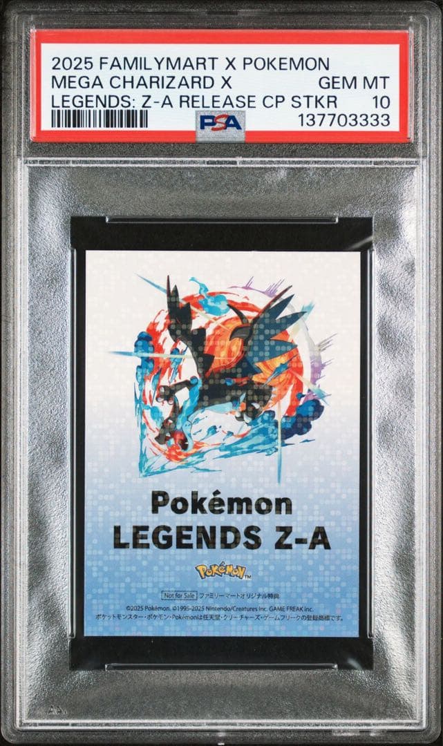 PSA10 PSA8 連番　非売品　ステッカー　メガリザードン X Y ポケモン