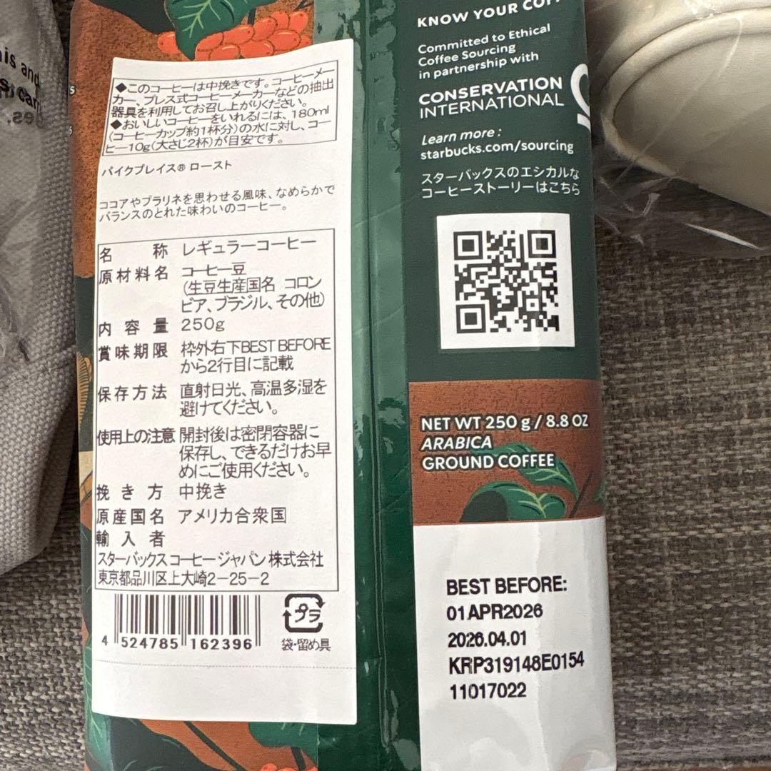 スターバックス 福袋 2026