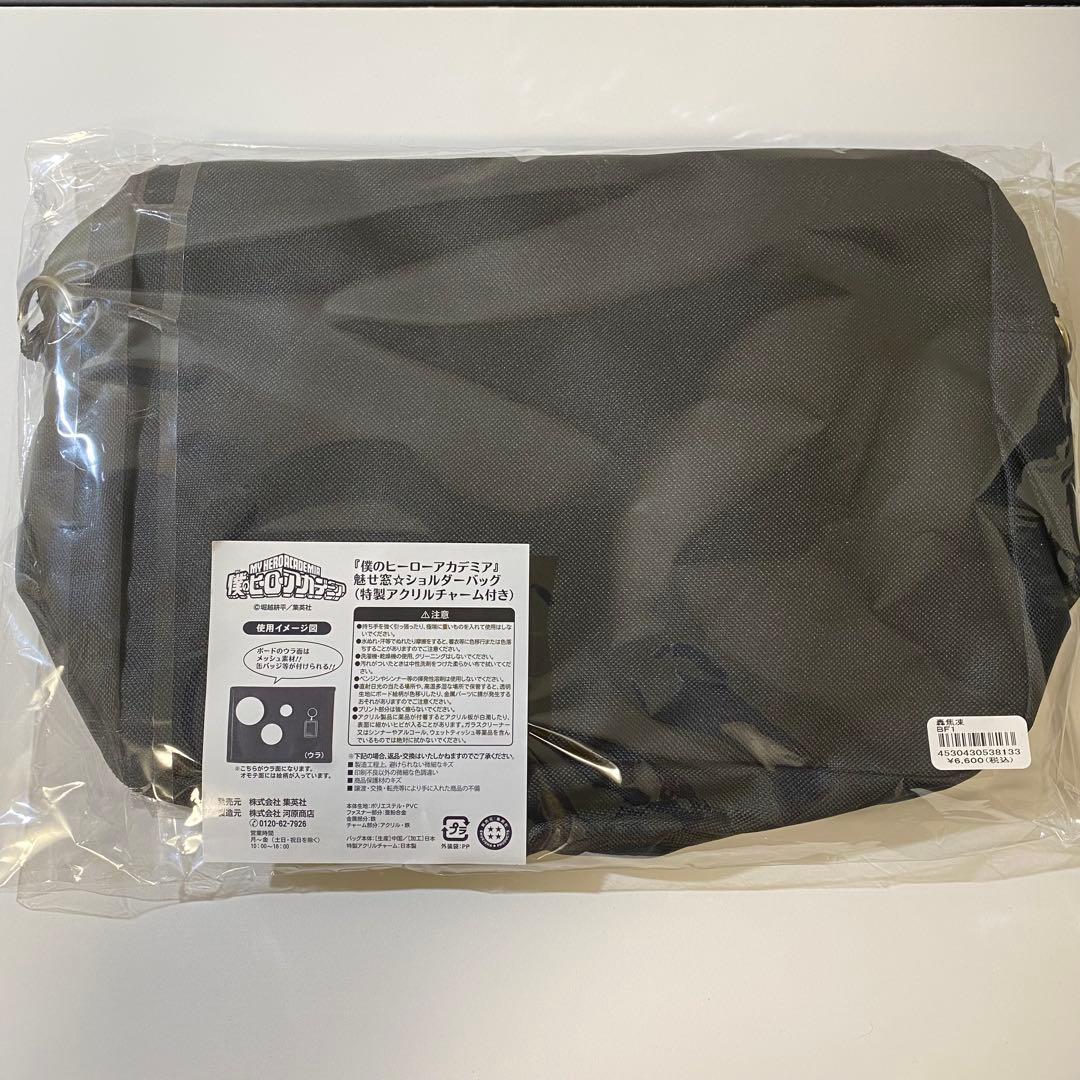 ヒロアカ　魅せ窓☆ショルダーバッグ　（特製アクリルチャーム付き）　轟焦凍