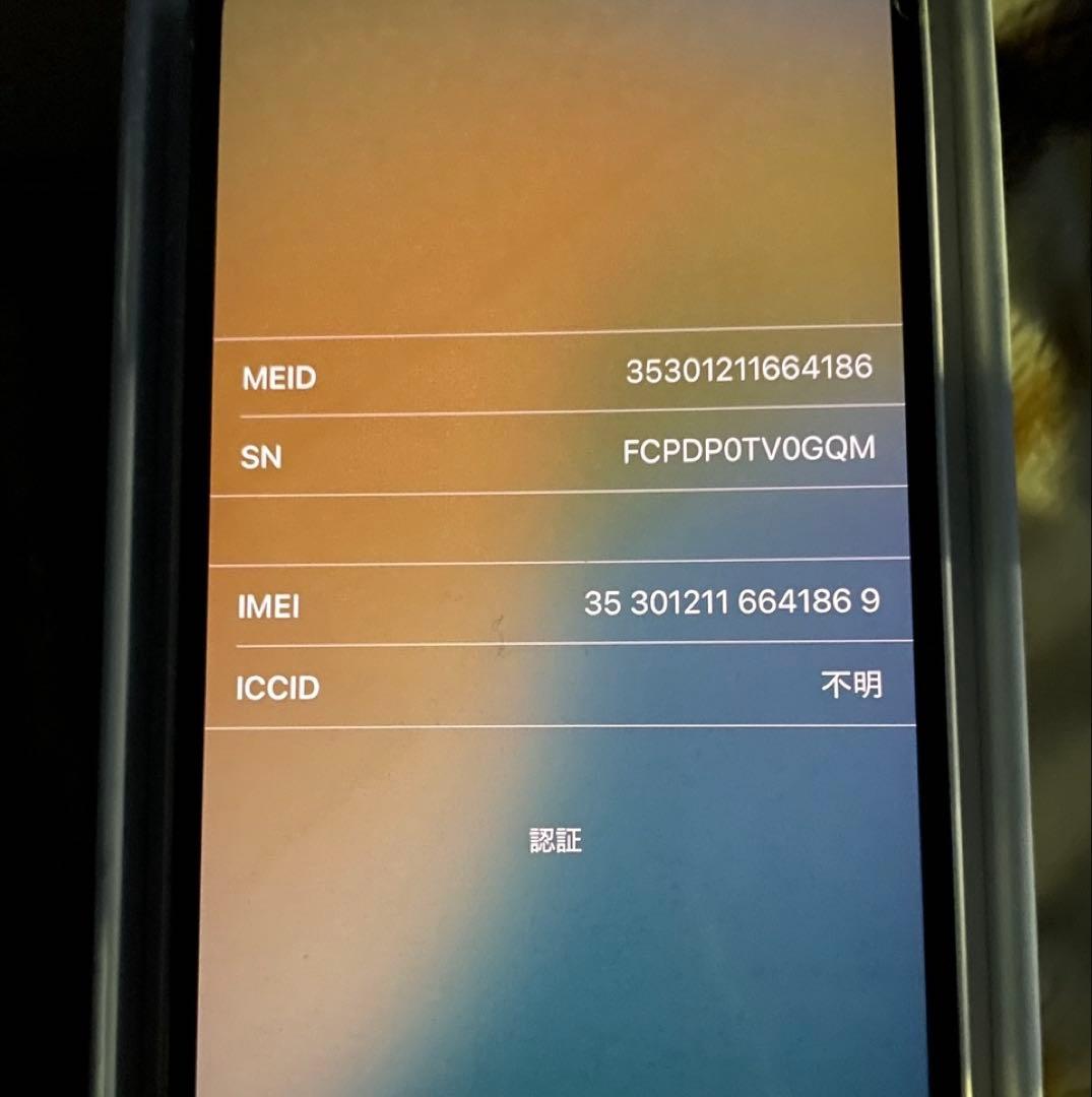 iPhone12mini 256GB 本体国内版ホワイトバッテリー100%新品②