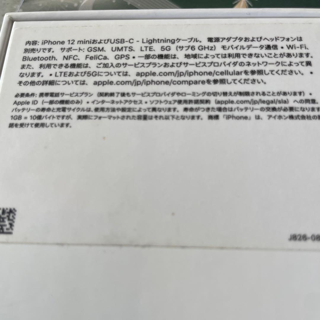 iPhone12mini 256GB 本体国内版ホワイトバッテリー100%新品②