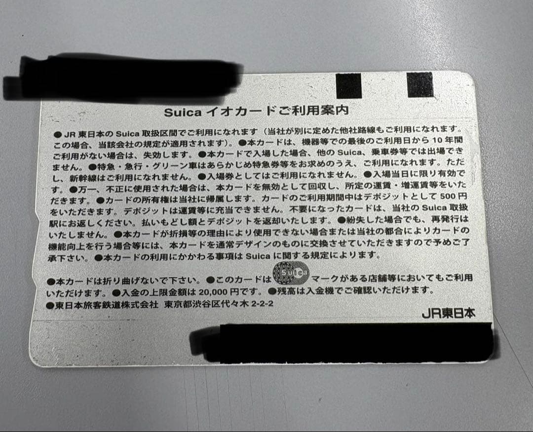 JR東日本　TYO限定オリジナルSuica 中古品 残金0円　チャージで使用可