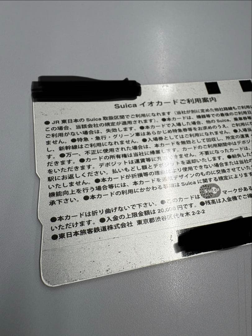 JR東日本　TYO限定オリジナルSuica 中古品 残金0円　チャージで使用可