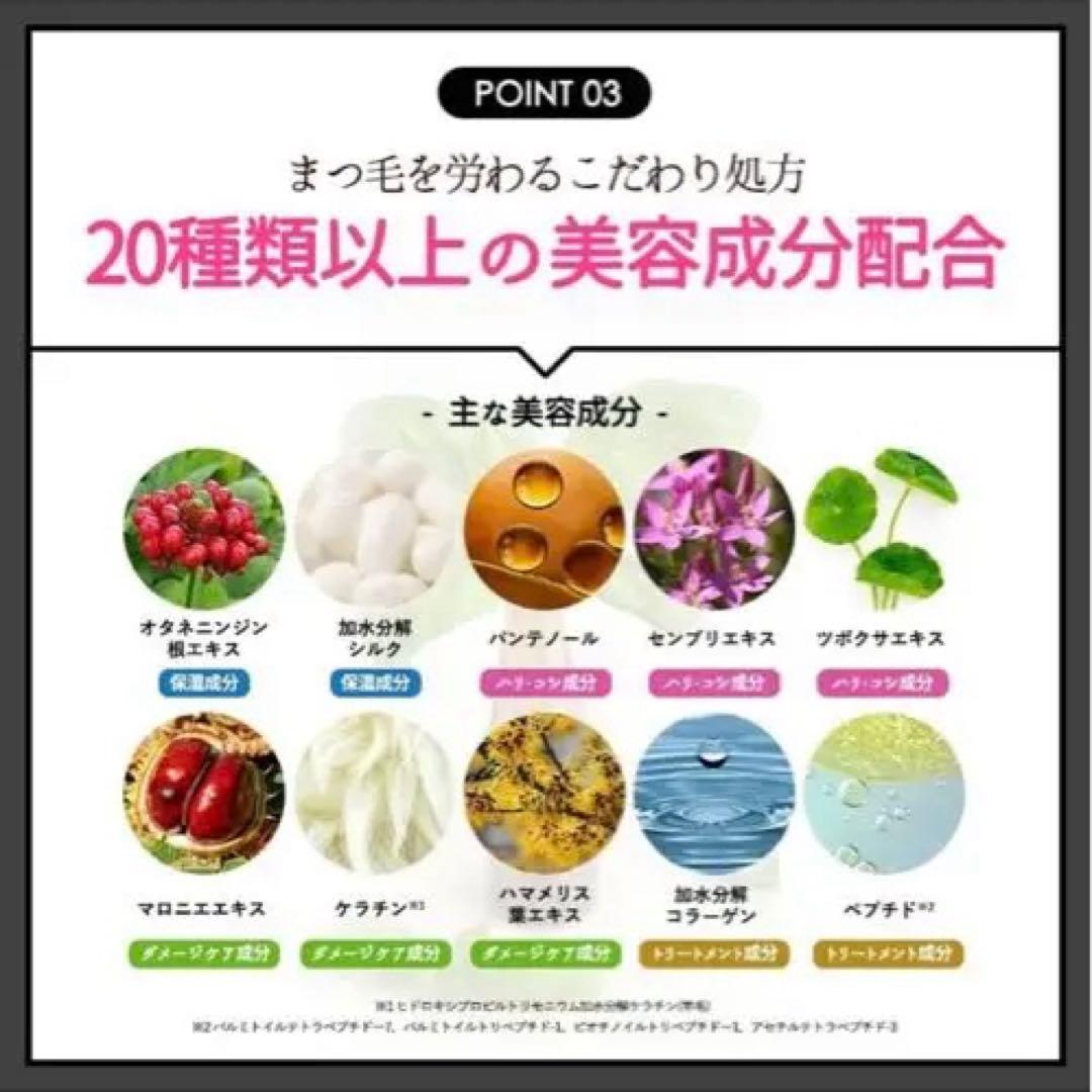 【新品未開封】 Foula ブラックコーティングマスカラ美容液